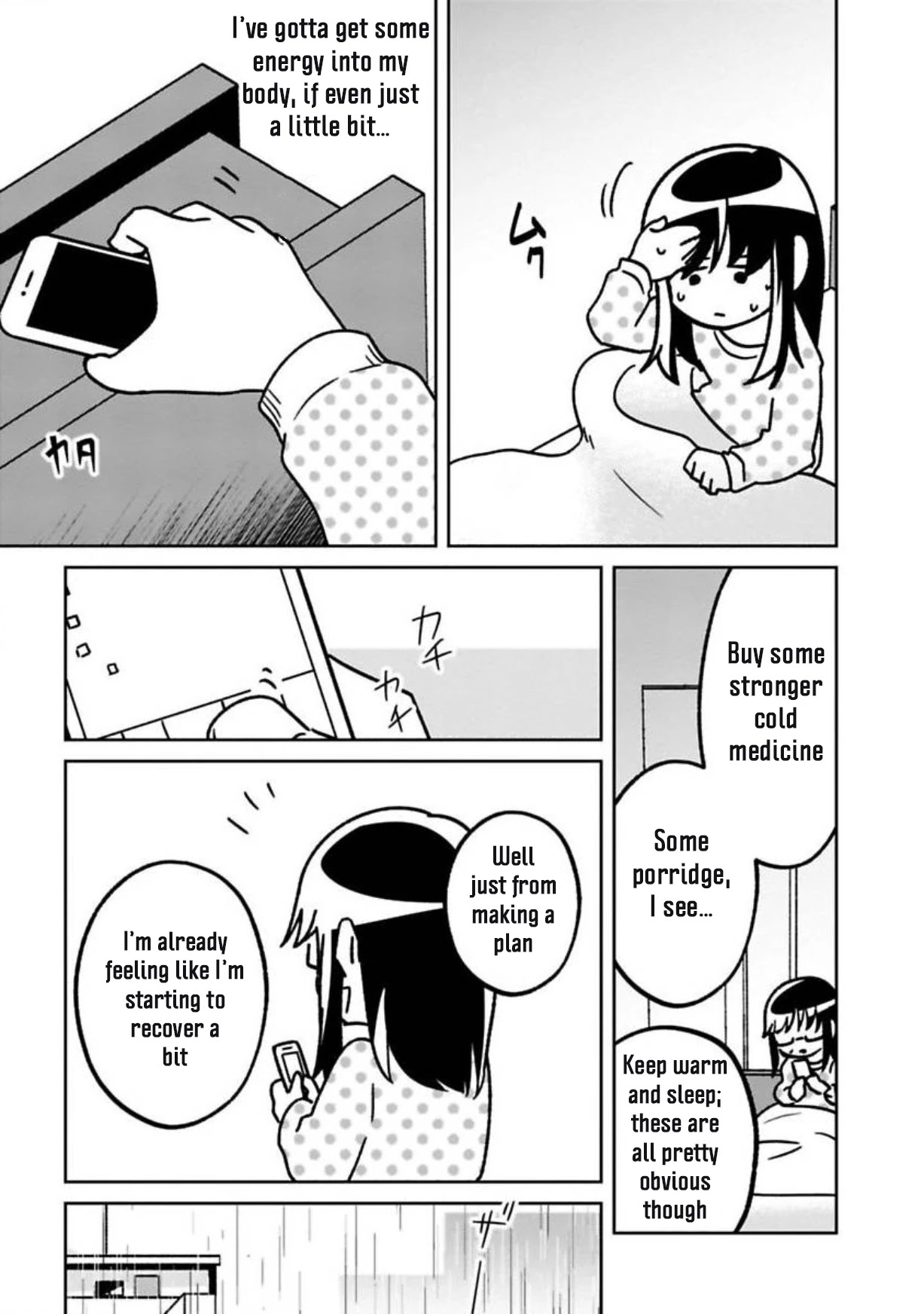 Shissou Sengen Chapter 12 page 3 - Chapter 12: Lonely Cold
