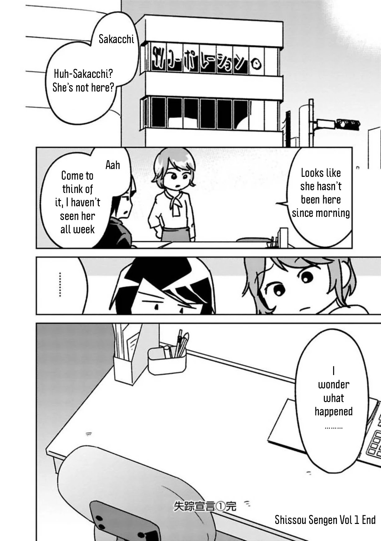 Shissou Sengen Chapter 9 page 12 - Chapter 9: Preliminary Trip