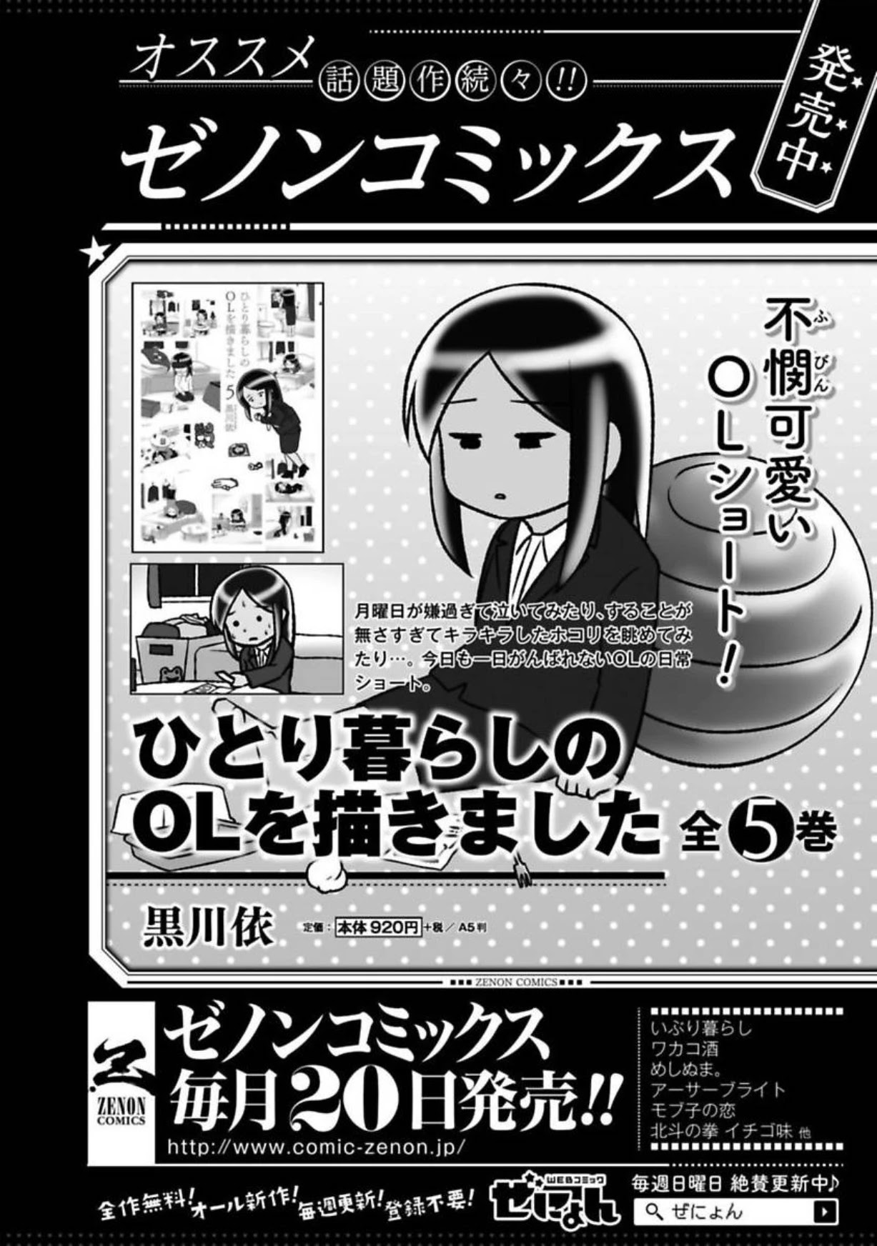 Shissou Sengen Chapter 9 page 14 - Chapter 9: Preliminary Trip
