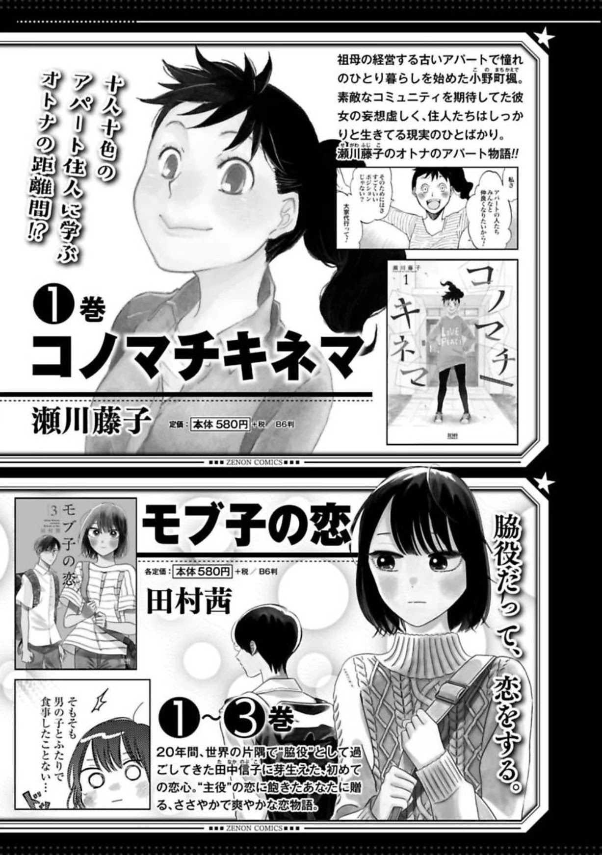 Shissou Sengen Chapter 9 page 15 - Chapter 9: Preliminary Trip