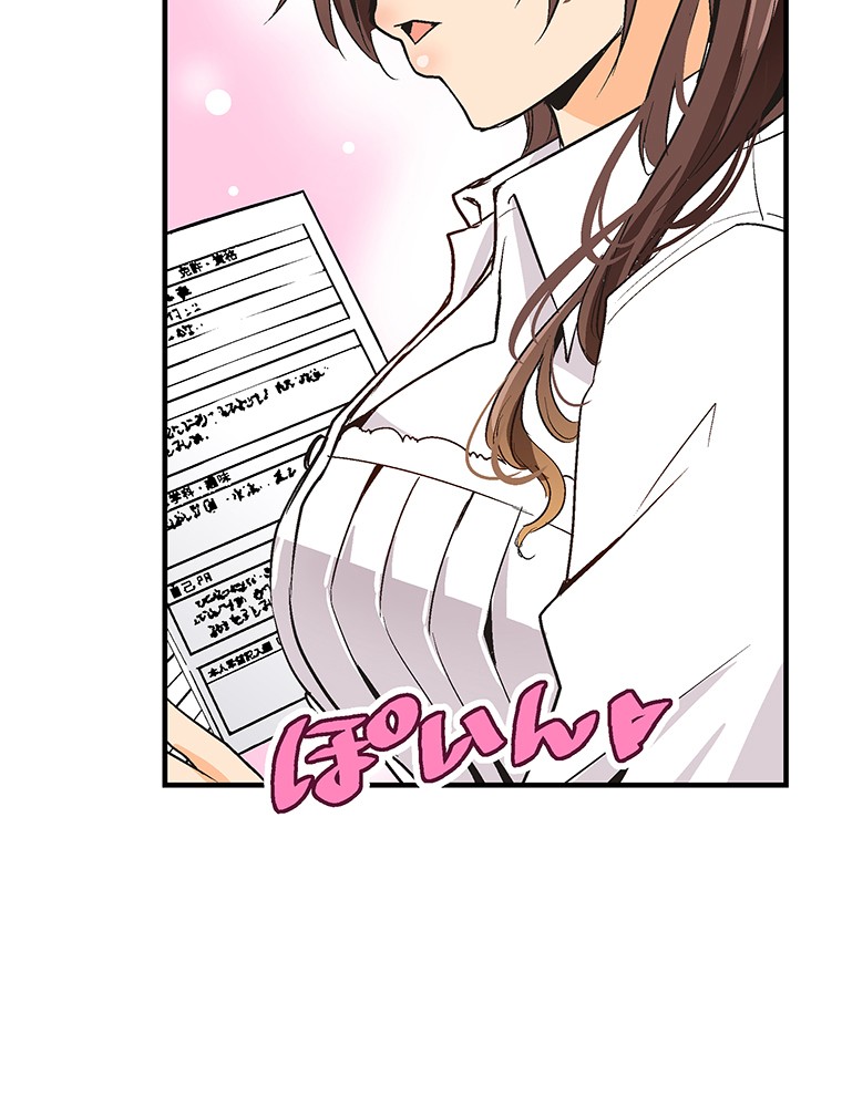 Shitai no ♡ Karen-san!! Chapter 1 page 28 - Chapter 1
