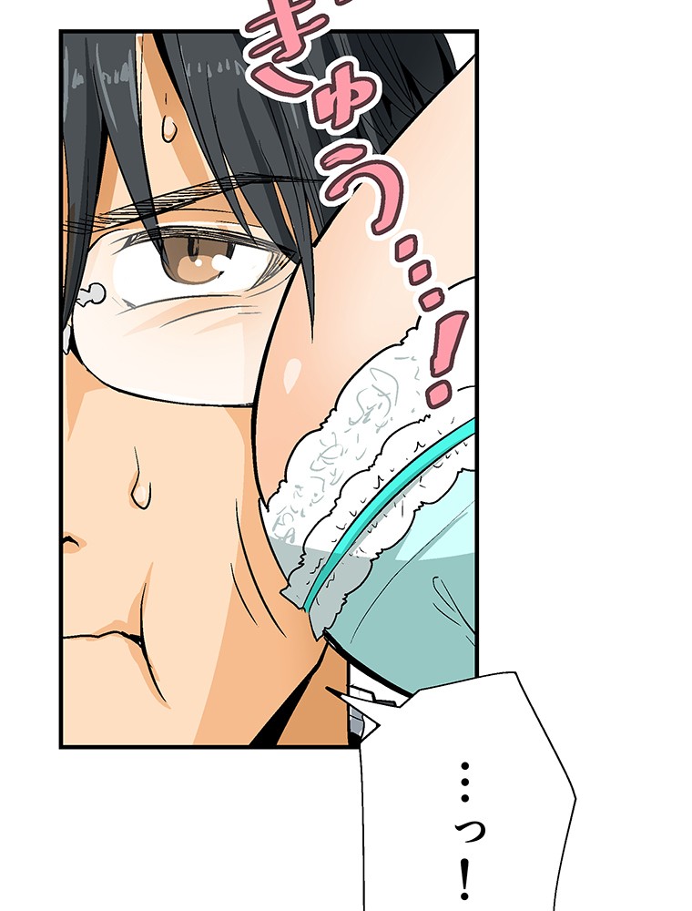 Shitai no ♡ Karen-san!! Chapter 1 page 4 - Chapter 1
