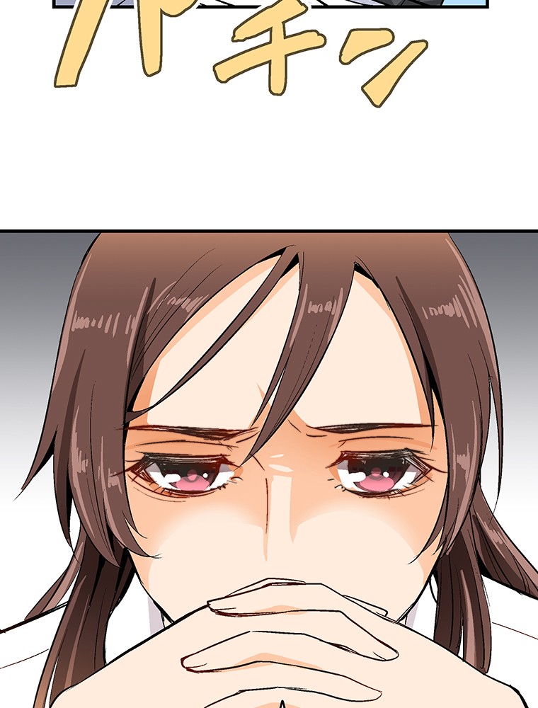 Shitai no ♡ Karen-san!! Chapter 1 page 45 - Chapter 1