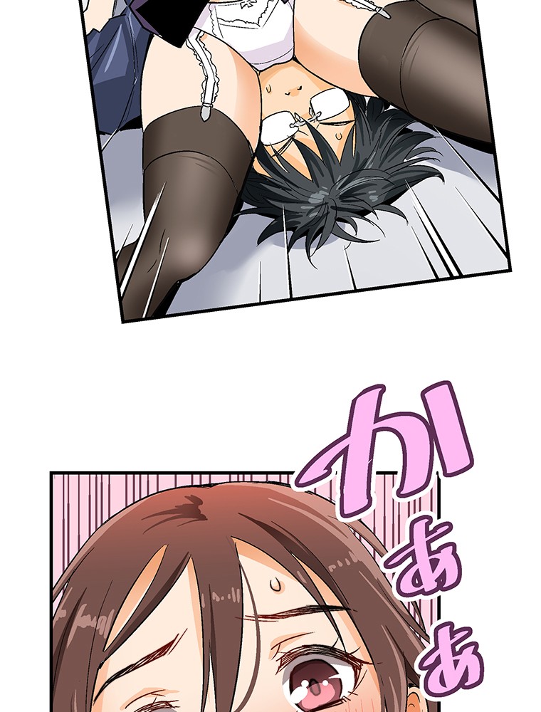 Shitai no ♡ Karen-san!! Chapter 1 page 71 - Chapter 1