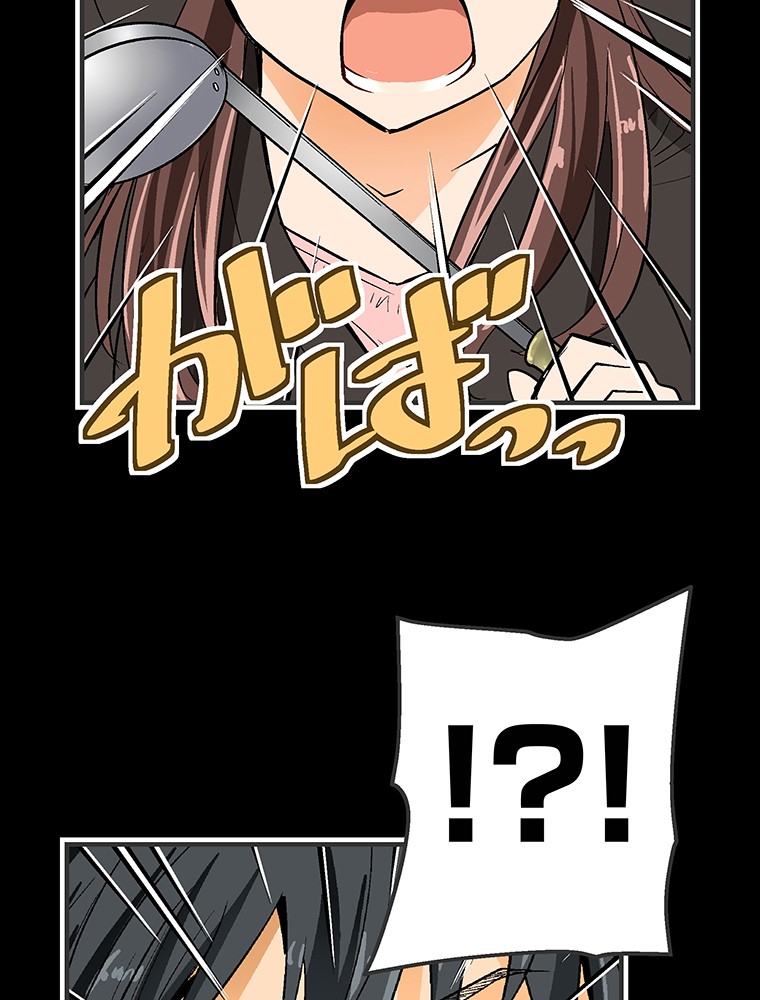 Shitai no ♡ Karen-san!! Chapter 10 page 43 - Chapter 10