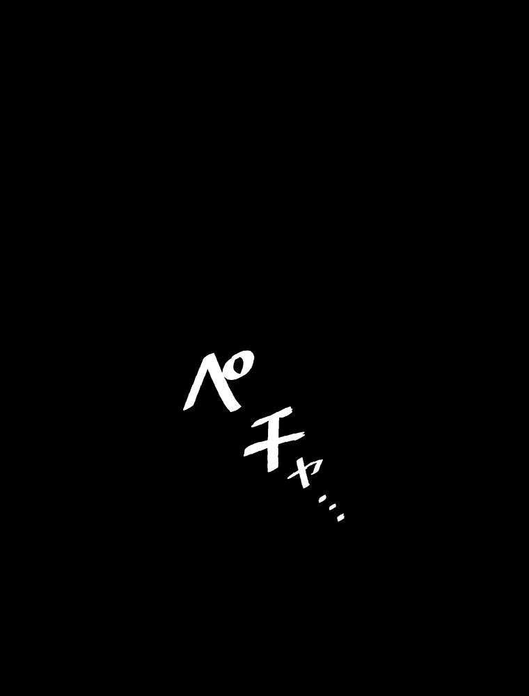 Shitai no ♡ Karen-san!! Chapter 10 page 7 - Chapter 10