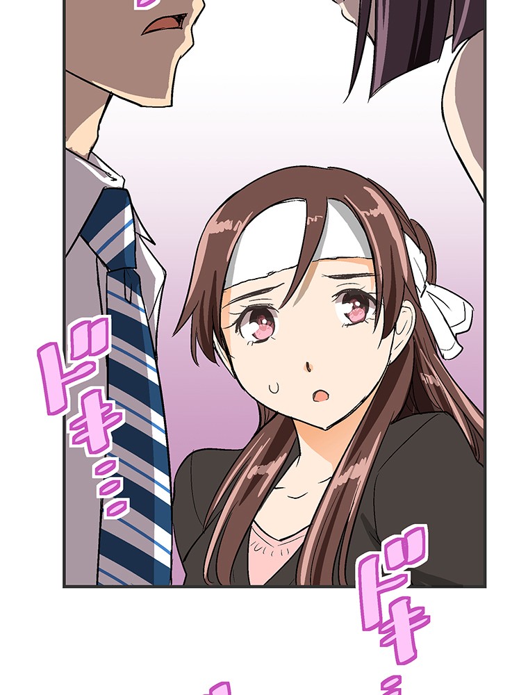 Shitai no ♡ Karen-san!! Chapter 10 page 87 - Chapter 10