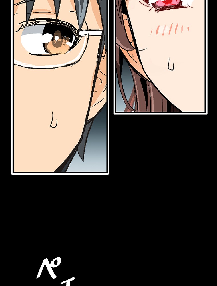 Shitai no ♡ Karen-san!! Chapter 10 page 9 - Chapter 10
