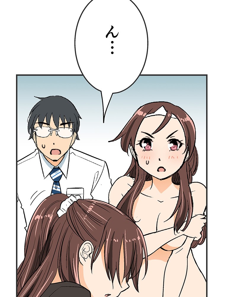 Shitai no ♡ Karen-san!! Chapter 11 page 50 - Chapter 11