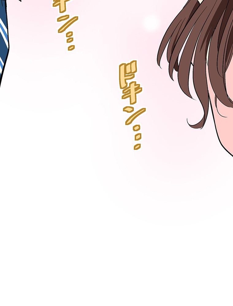 Shitai no ♡ Karen-san!! Chapter 12 page 51 - Chapter 12
