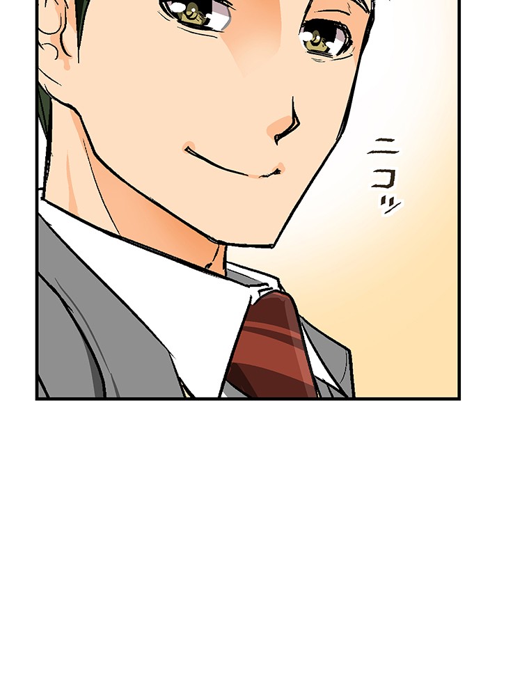 Shitai no ♡ Karen-san!! Chapter 12 page 89 - Chapter 12