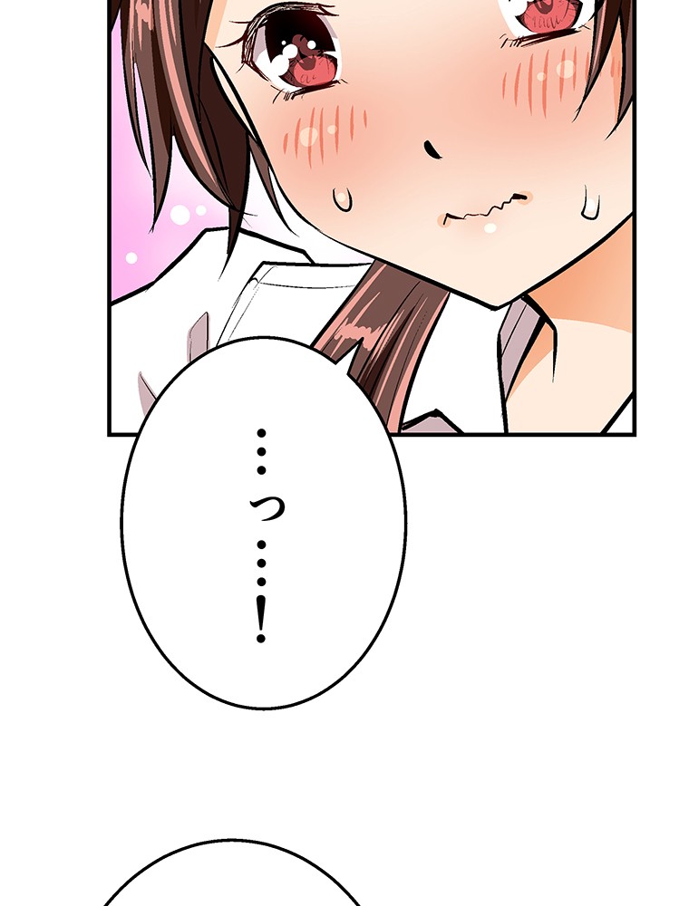 Shitai no ♡ Karen-san!! Chapter 13 page 60 - Chapter 13