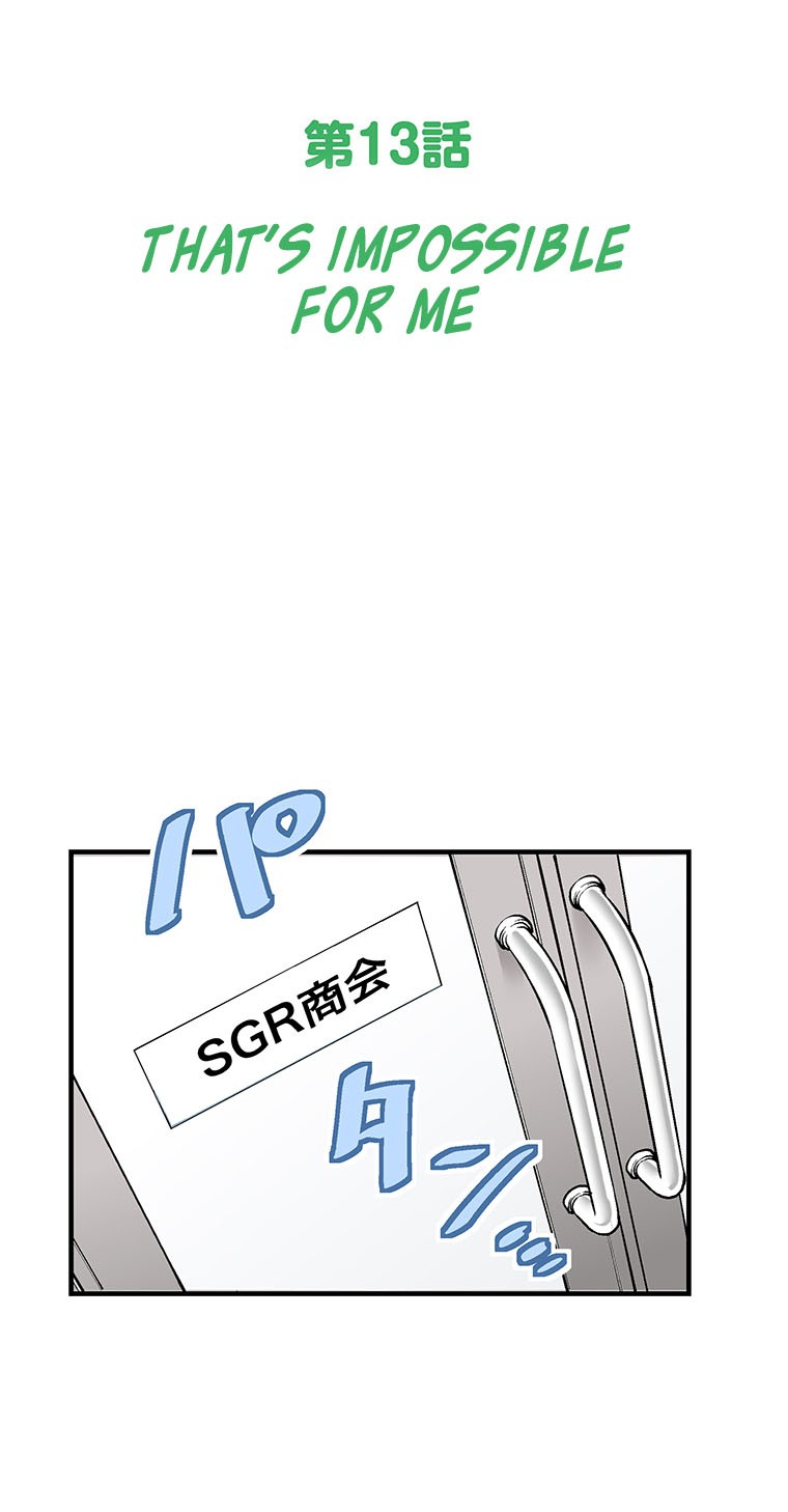 Shitai no ♡ Karen-san!! Chapter 13 page 7 - Chapter 13