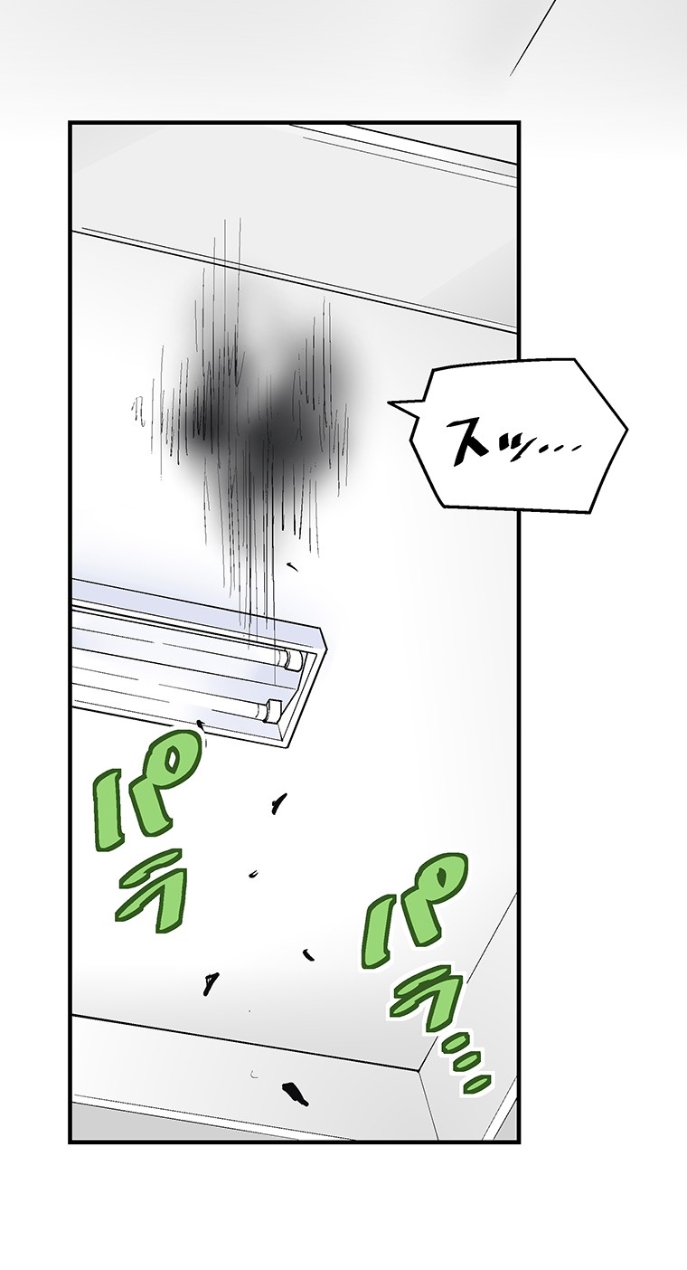 Shitai no ♡ Karen-san!! Chapter 14 page 18 - Chapter 14