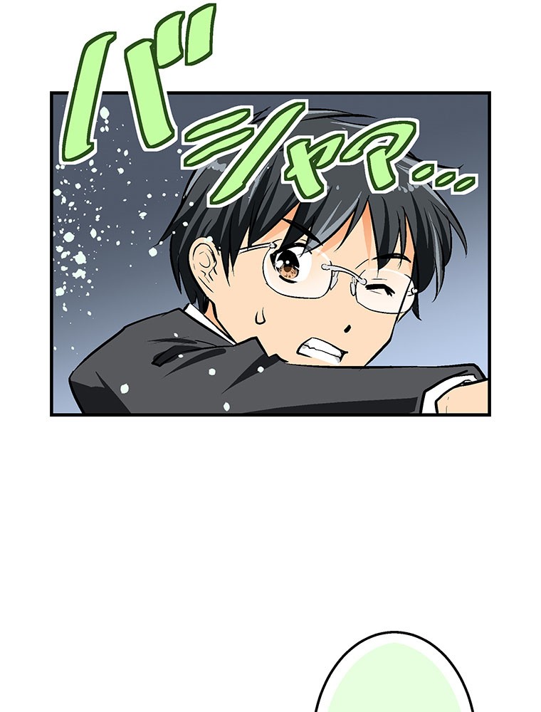 Shitai no ♡ Karen-san!! Chapter 14 page 44 - Chapter 14