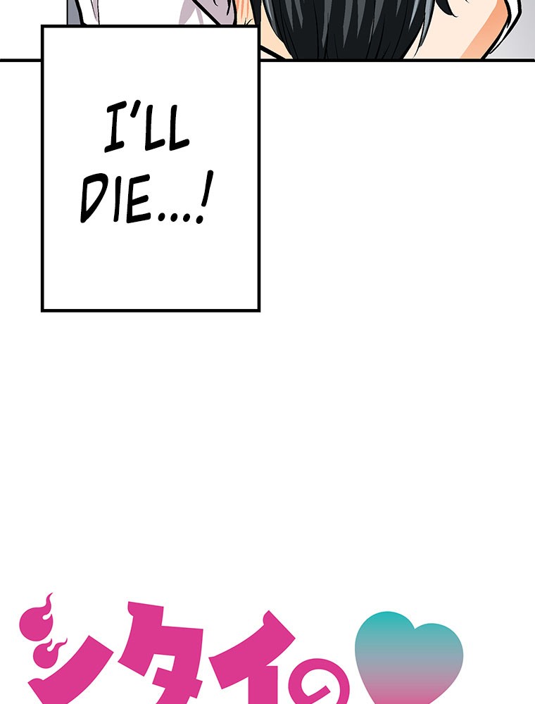 Shitai no ♡ Karen-san!! Chapter 14 page 5 - Chapter 14