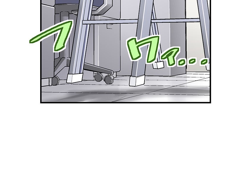 Shitai no ♡ Karen-san!! Chapter 14 page 8 - Chapter 14