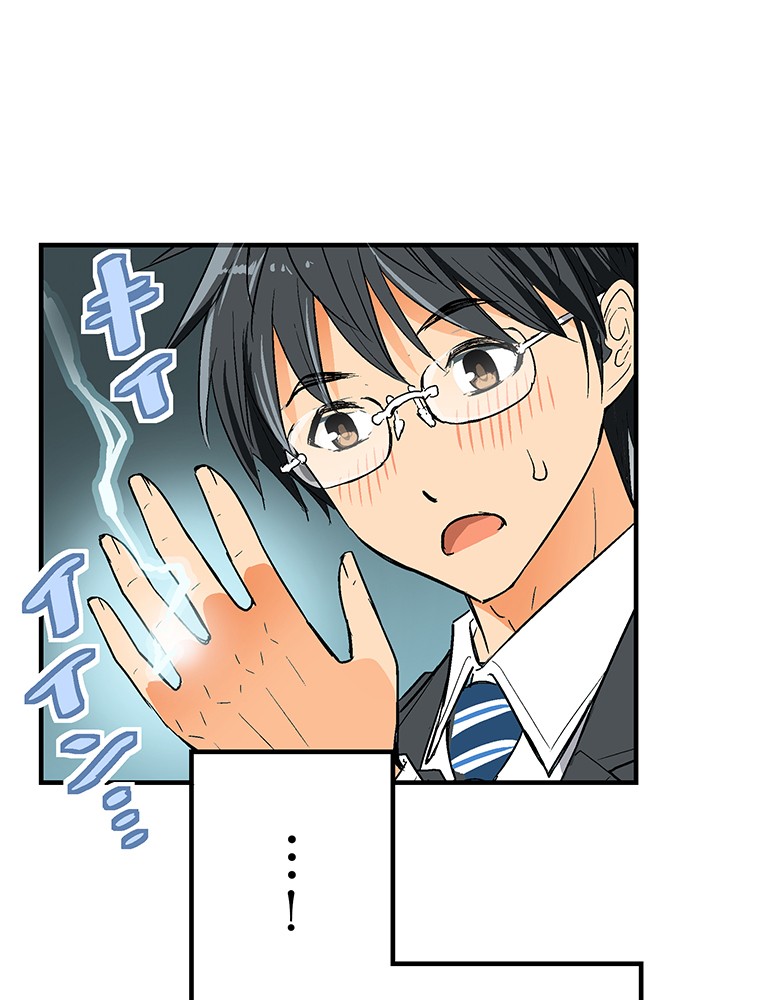 Shitai no ♡ Karen-san!! Chapter 15 page 7 - Chapter 15