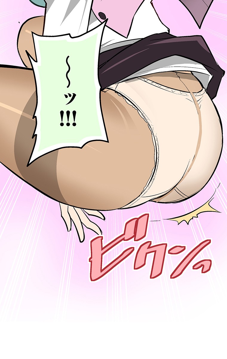 Shitai no ♡ Karen-san!! Chapter 16 page 12 - Chapter 16
