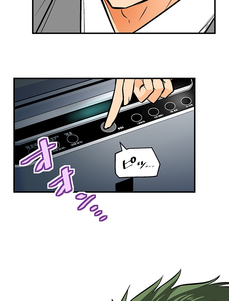 Shitai no ♡ Karen-san!! Chapter 16 page 17 - Chapter 16