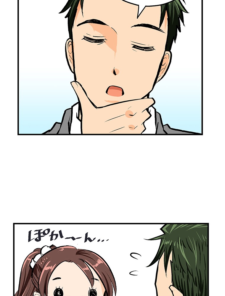 Shitai no ♡ Karen-san!! Chapter 16 page 60 - Chapter 16