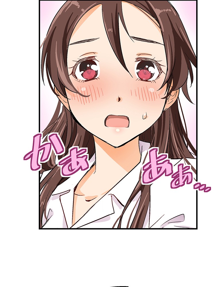 Shitai no ♡ Karen-san!! Chapter 16 page 82 - Chapter 16