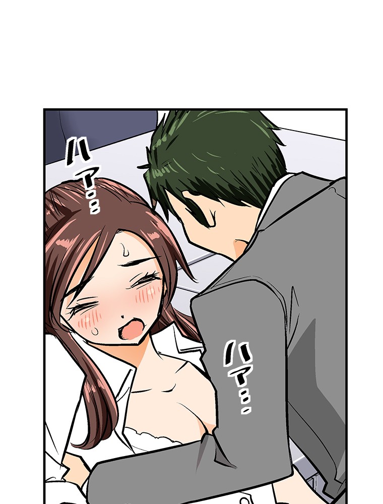 Shitai no ♡ Karen-san!! Chapter 17 page 19 - Chapter 17: Suspicious Atmosphere