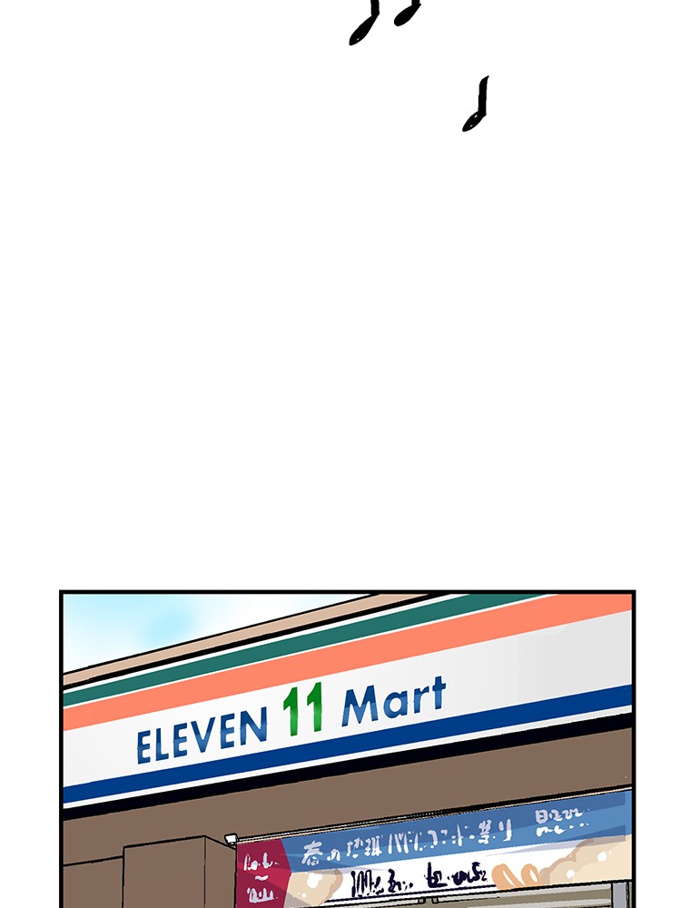 Shitai no ♡ Karen-san!! Chapter 17 page 33 - Chapter 17: Suspicious Atmosphere