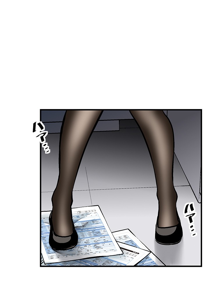 Shitai no ♡ Karen-san!! Chapter 17 page 36 - Chapter 17: Suspicious Atmosphere