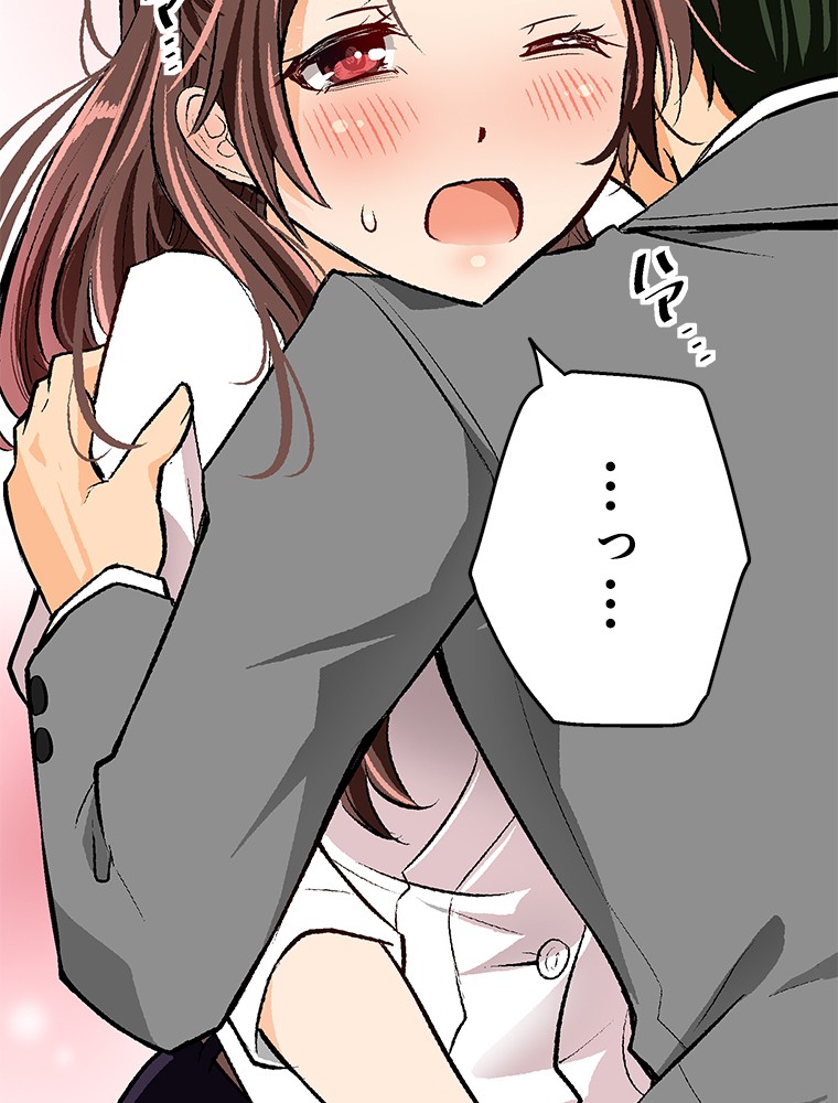 Shitai no ♡ Karen-san!! Chapter 17 page 5 - Chapter 17: Suspicious Atmosphere