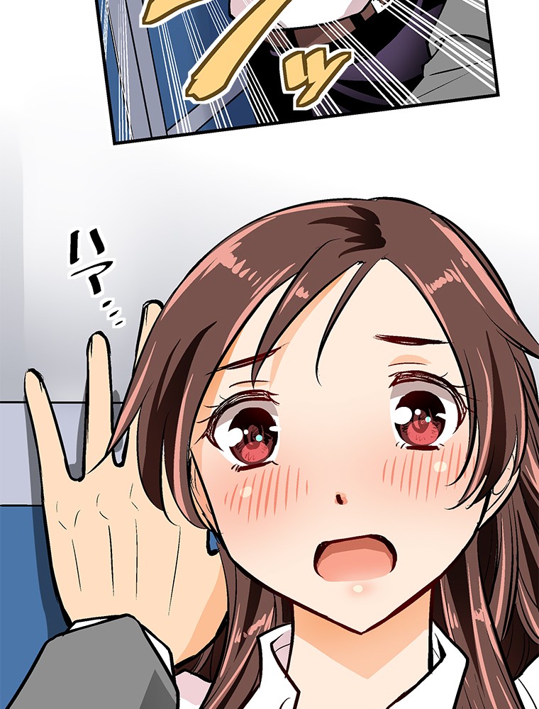 Shitai no ♡ Karen-san!! Chapter 17 page 53 - Chapter 17: Suspicious Atmosphere