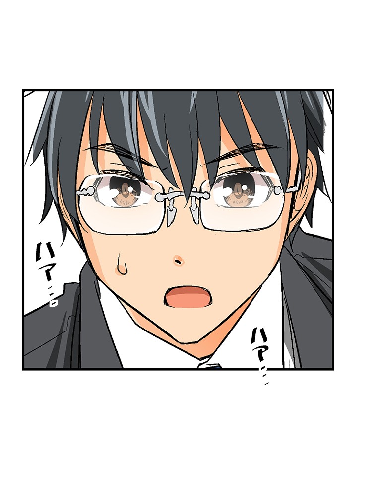 Shitai no ♡ Karen-san!! Chapter 17 page 63 - Chapter 17: Suspicious Atmosphere