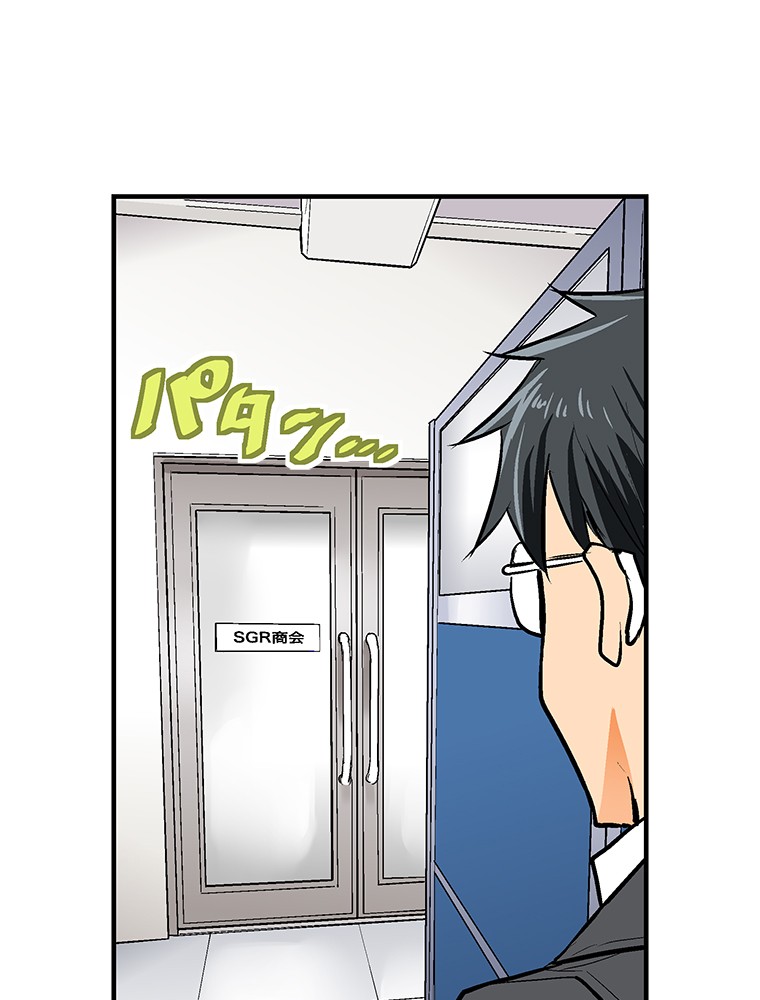 Shitai no ♡ Karen-san!! Chapter 17 page 73 - Chapter 17: Suspicious Atmosphere