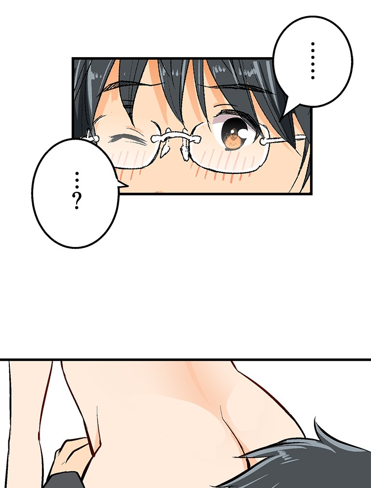Shitai no ♡ Karen-san!! Chapter 18 page 23 - Chapter 18: Please Hug Me!