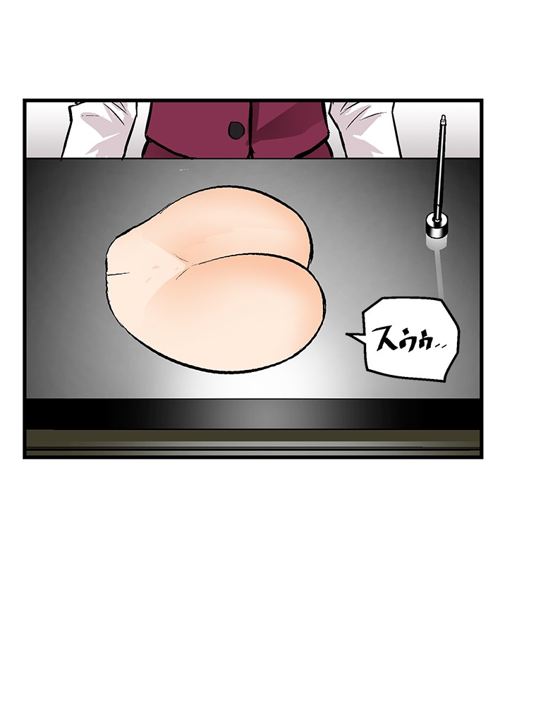 Shitai no ♡ Karen-san!! Chapter 18 page 45 - Chapter 18: Please Hug Me!