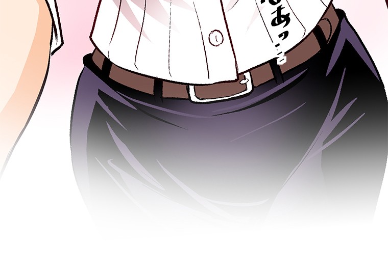 Shitai no ♡ Karen-san!! Chapter 18 page 5 - Chapter 18: Please Hug Me!