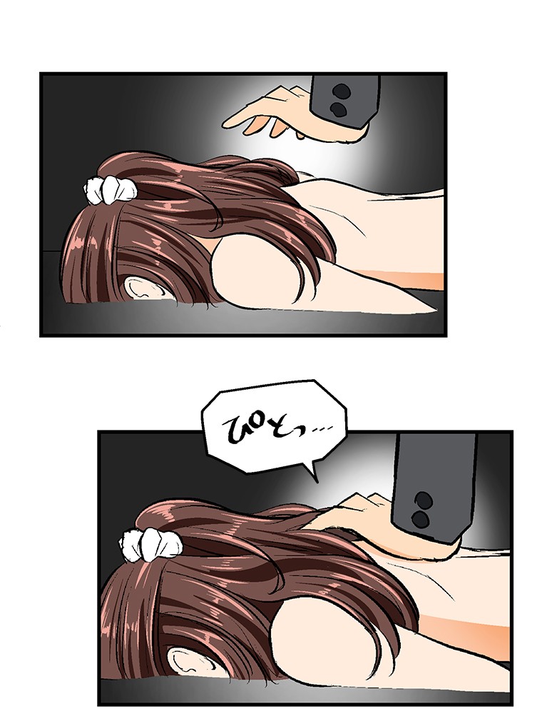 Shitai no ♡ Karen-san!! Chapter 18 page 53 - Chapter 18: Please Hug Me!