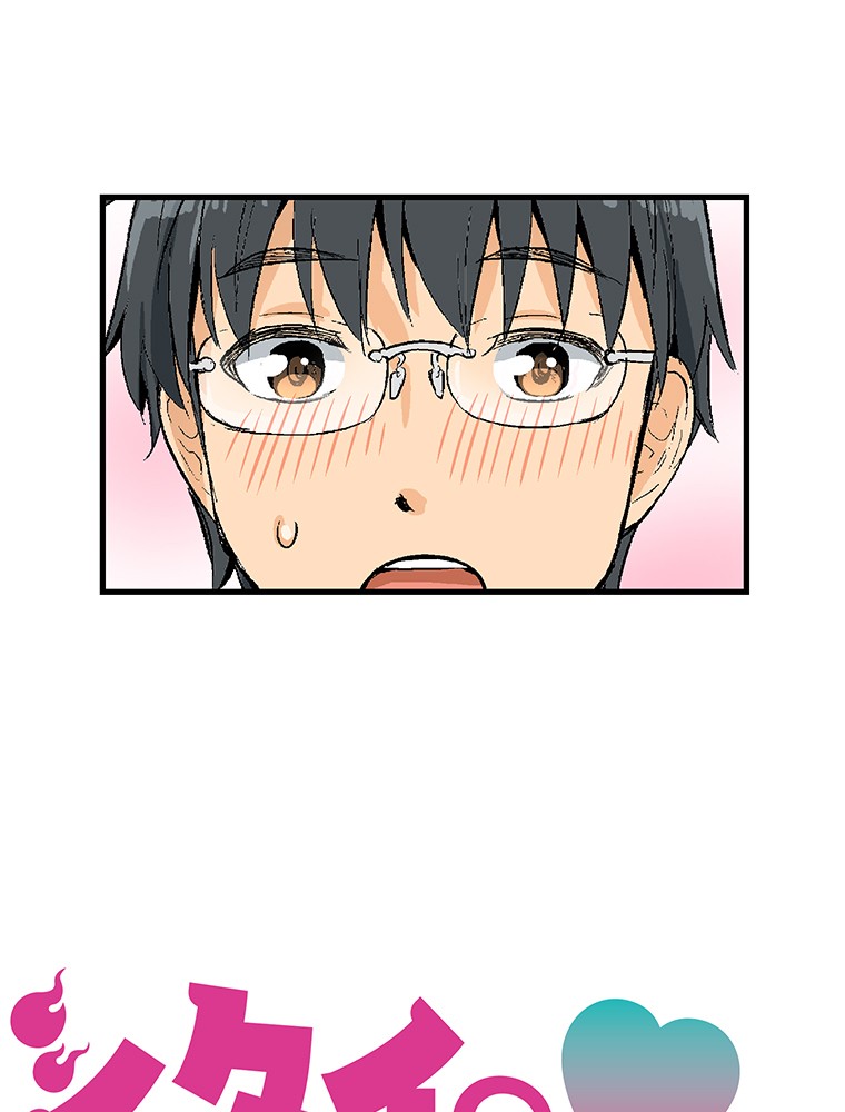 Shitai no ♡ Karen-san!! Chapter 18 page 6 - Chapter 18: Please Hug Me!