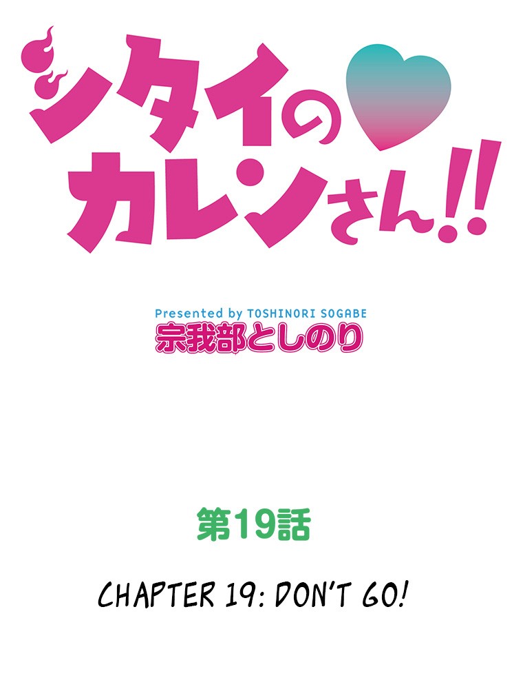 Shitai no ♡ Karen-san!! Chapter 19 page 6 - Chapter 19: Don't Go!