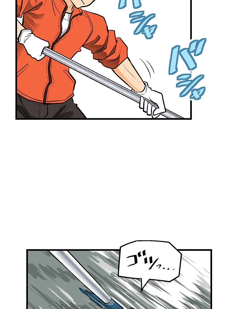 Shitai no ♡ Karen-san!! Chapter 19 page 63 - Chapter 19: Don't Go!