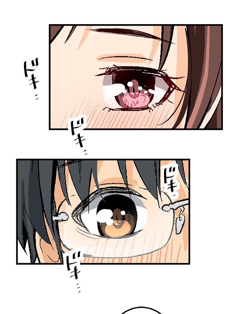 Shitai no ♡ Karen-san!! Chapter 20 page 30 - Chapter 20: I want you to touch me