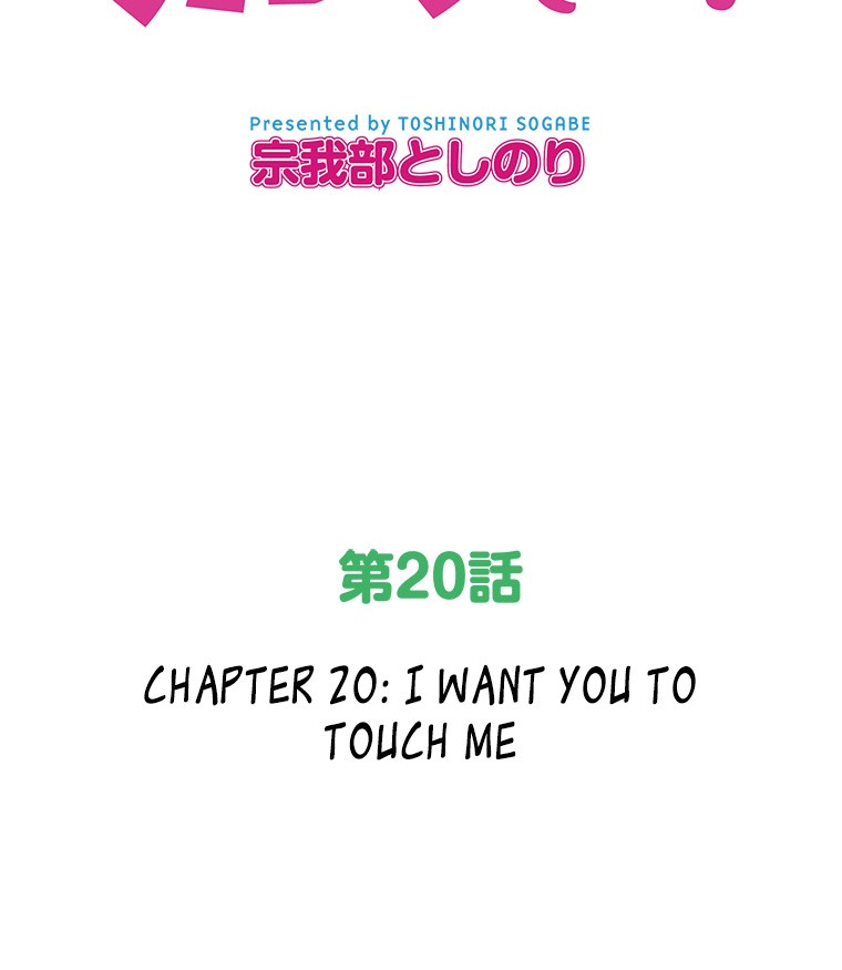 Shitai no ♡ Karen-san!! Chapter 20 page 6 - Chapter 20: I want you to touch me