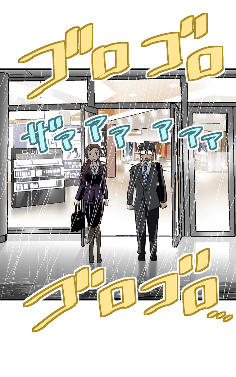 Shitai no ♡ Karen-san!! Chapter 20 page 60 - Chapter 20: I want you to touch me