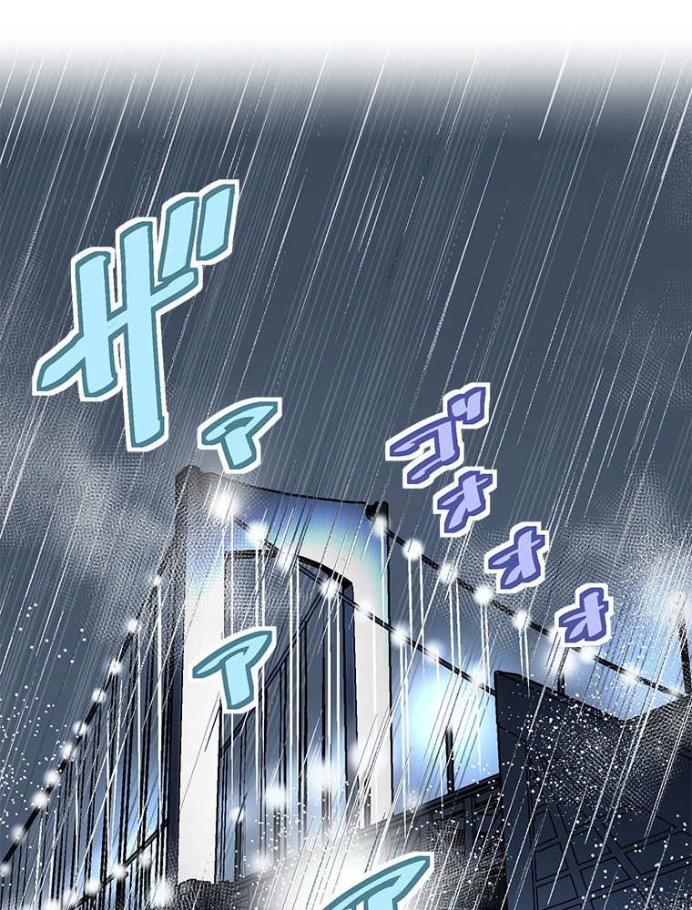 Shitai no ♡ Karen-san!! Chapter 21 page 2 - Chapter 21: Staying Over For The Night