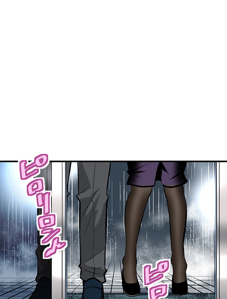 Shitai no ♡ Karen-san!! Chapter 21 page 25 - Chapter 21: Staying Over For The Night