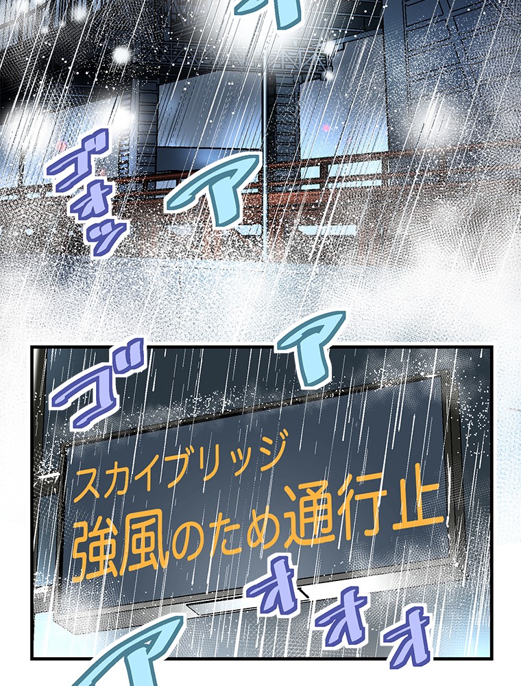 Shitai no ♡ Karen-san!! Chapter 21 page 3 - Chapter 21: Staying Over For The Night