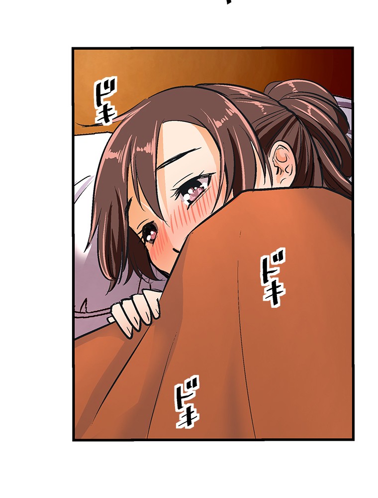 Shitai no ♡ Karen-san!! Chapter 21 page 58 - Chapter 21: Staying Over For The Night