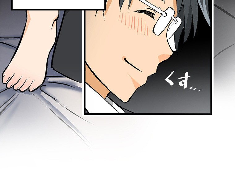 Shitai no ♡ Karen-san!! Chapter 22 page 14 - Chapter 22
