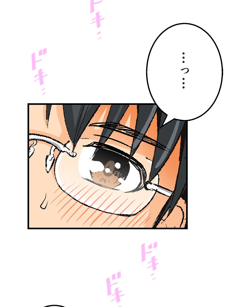 Shitai no ♡ Karen-san!! Chapter 22 page 29 - Chapter 22