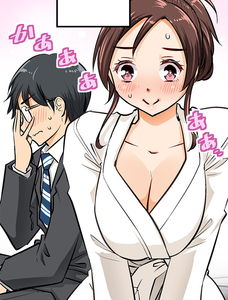 Shitai no ♡ Karen-san!! Chapter 23 page 32 - Chapter 23: Please Don't [Stare] At Me